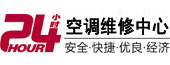 卫东24小时空调维修服务中心